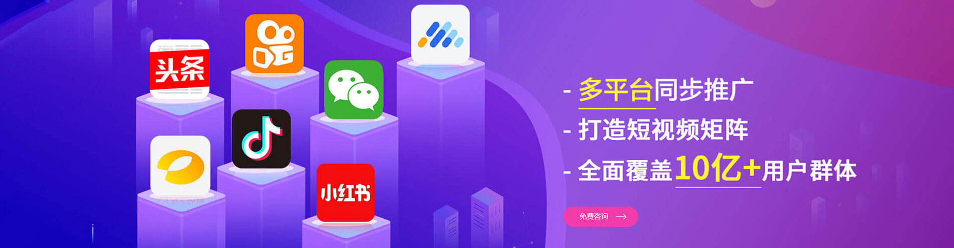 邯郸快手信息流
