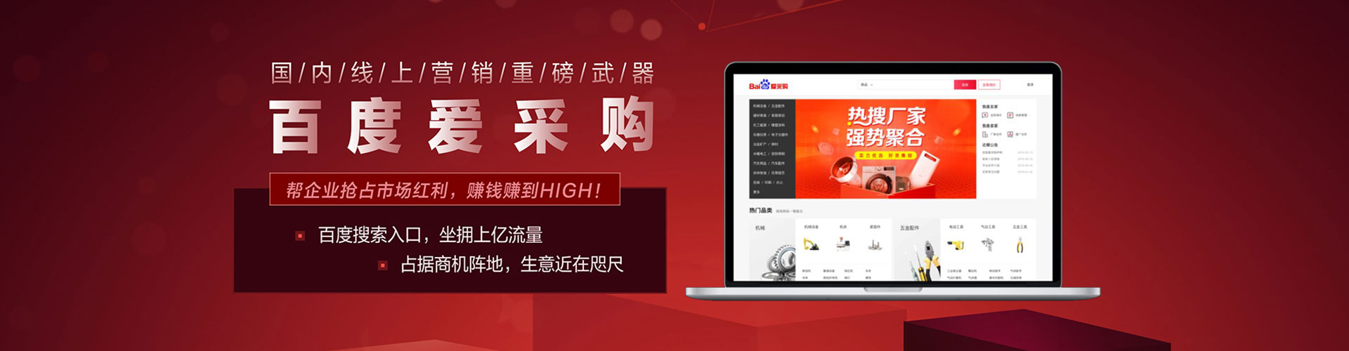 邯郸百度包年竞价
